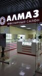 Almaz Iceberg (1 Maya Street, 77), jewelry store