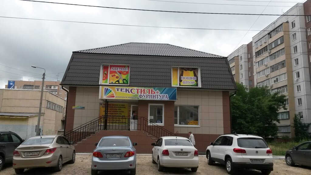 Магазин Текстиль Ульяновск Новый