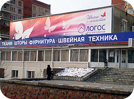 Магазин Логос Новокузнецк Сайт Каталог
