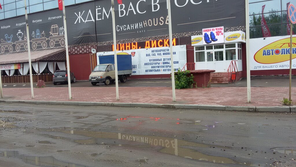 Иваново автомобильный магазин