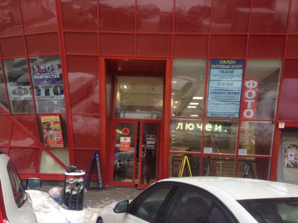 Drapery shop Servisny tsentr po remontu sotovykh telefonov i noutbukov, Odincovo, photo