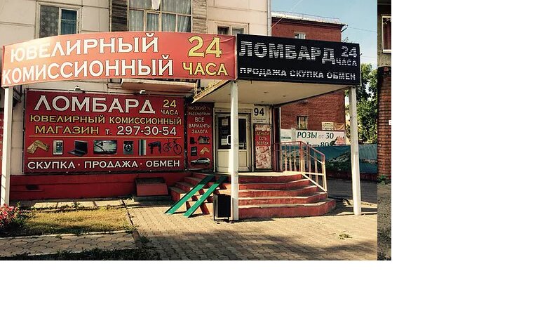 Магазины В Красноярске Часы Работы