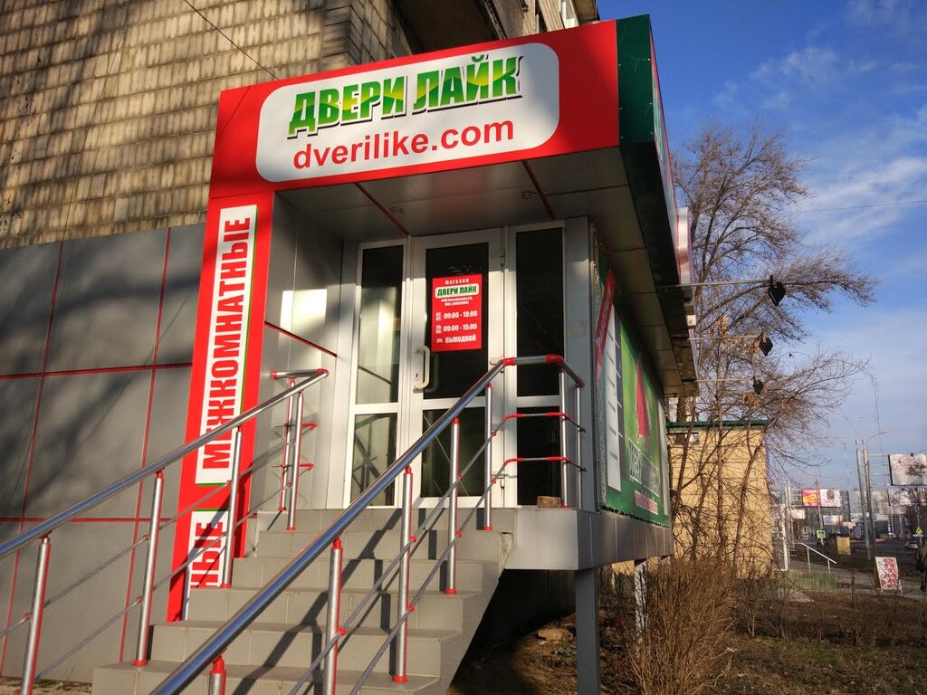 Магазин Дверей Пермь