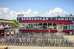 Magazin Facebike (Teodora Draizera Street, 1), bicycle shop