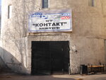 Avtoservis Kontakt (Nikulinskaya Street, 23к4) ، ورشة لتصليح السيارات