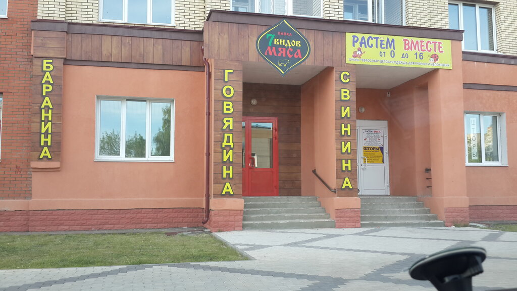 Магазин Детских Товаров Фрязино