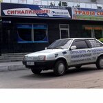 Dozor Sistemy Bezopasnosti (Юбилейный проспект, 54А), security and alarm systems