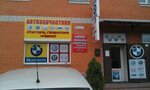 Avtomasterskaya (Novomostytska Street, 25), car service, auto repair