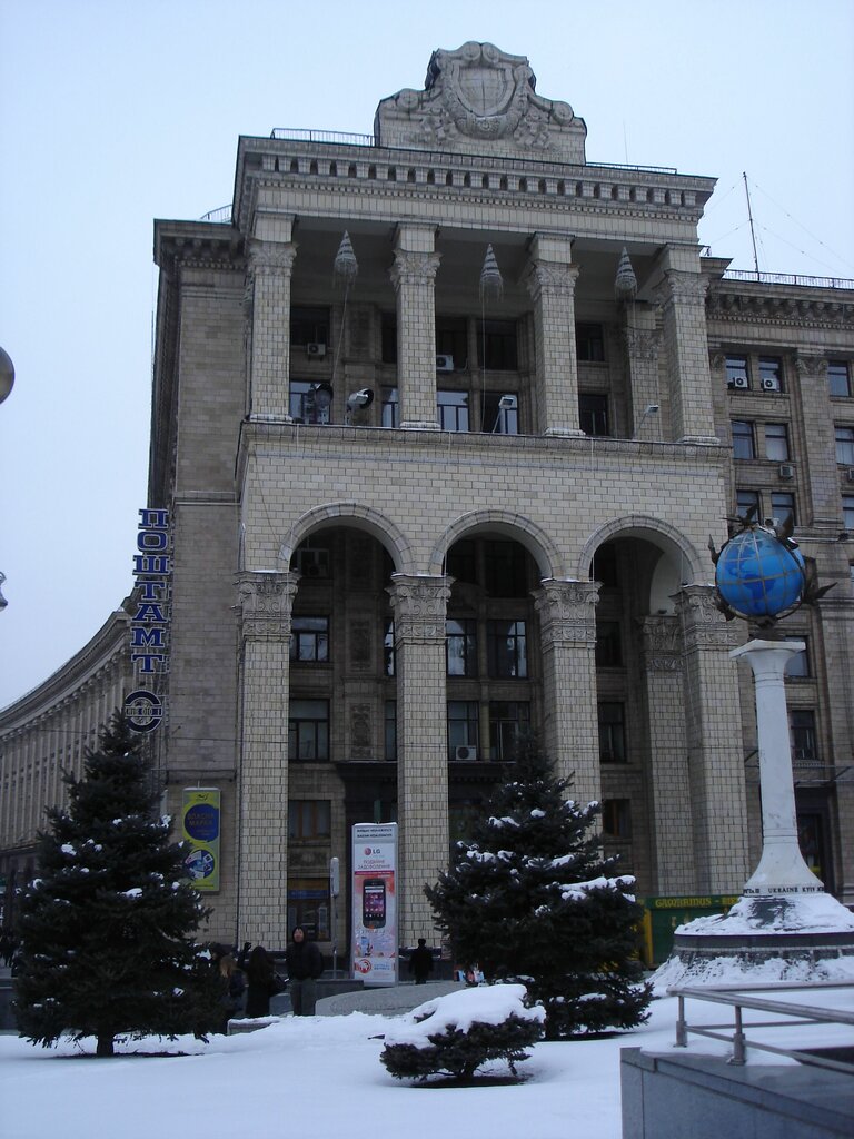 Почтовое отделение Укрпочта, Киев, фото