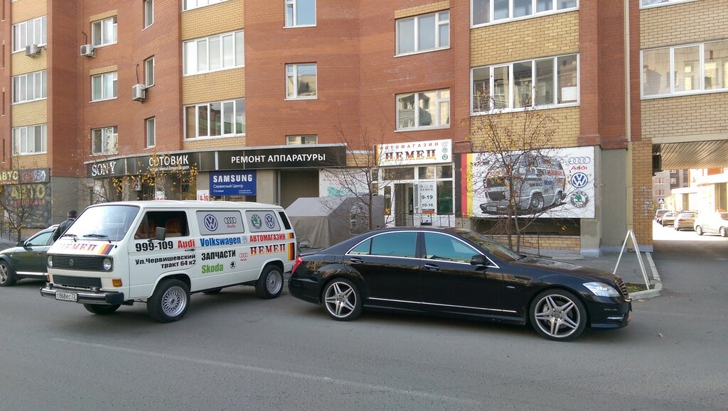 Интернет Магазин Немец Авто