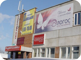 Часы Работы Магазина Логос