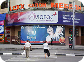 Drapery shop Logos, Novosibirsk, photo