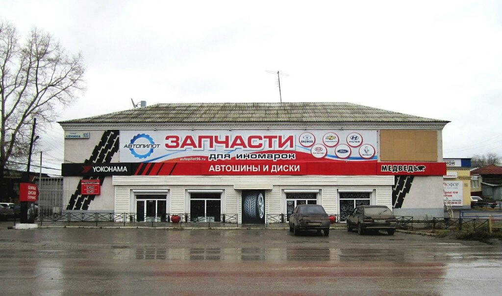 Профессиональный Магазин Ул Уральская Тел