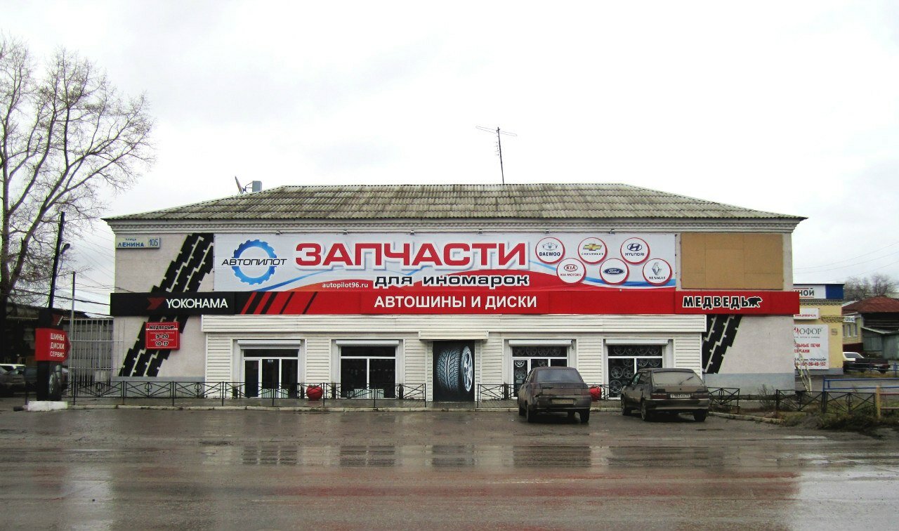 Диски Каменск Уральский Интернет Магазин