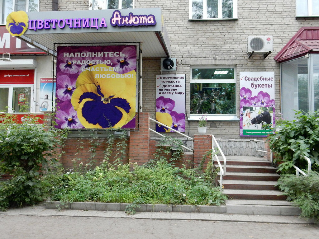 Магазин Цветов Рубцовск
