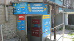 Магазин Mobi com (вулиця Гетьмана Мазепи, 31), mobile phone store