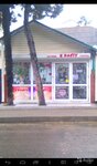 Детский Секонд Хенд,Сток (Lazarevskoe Residential District, ulitsa Pavlova, 89), second-hand shop