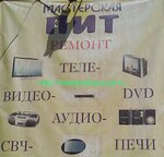 Фото 1 Мастерская Пит