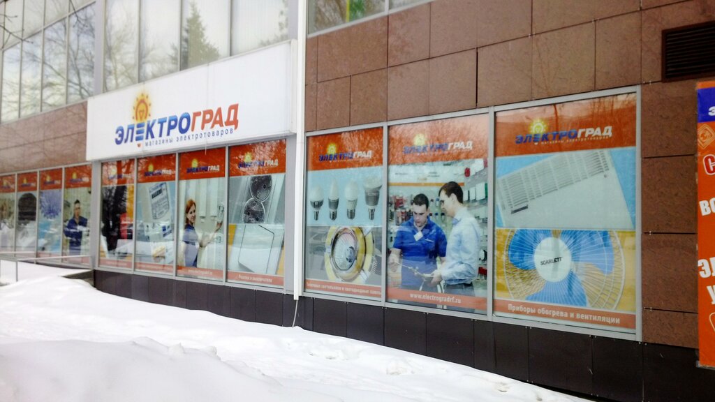 Электроград Интернет Магазин Ижевск