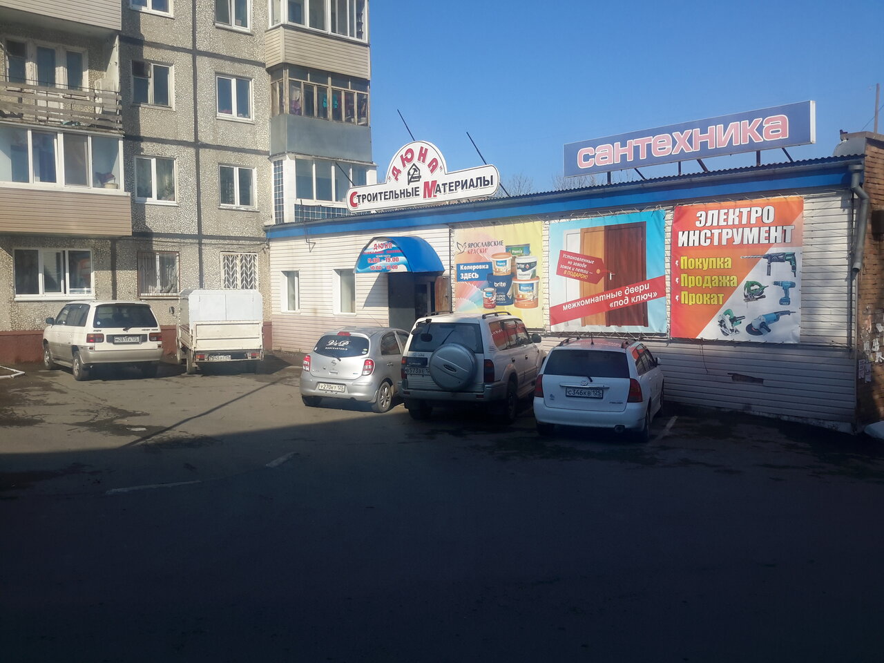 Магазин Дюна Владивосток Официальный Сайт