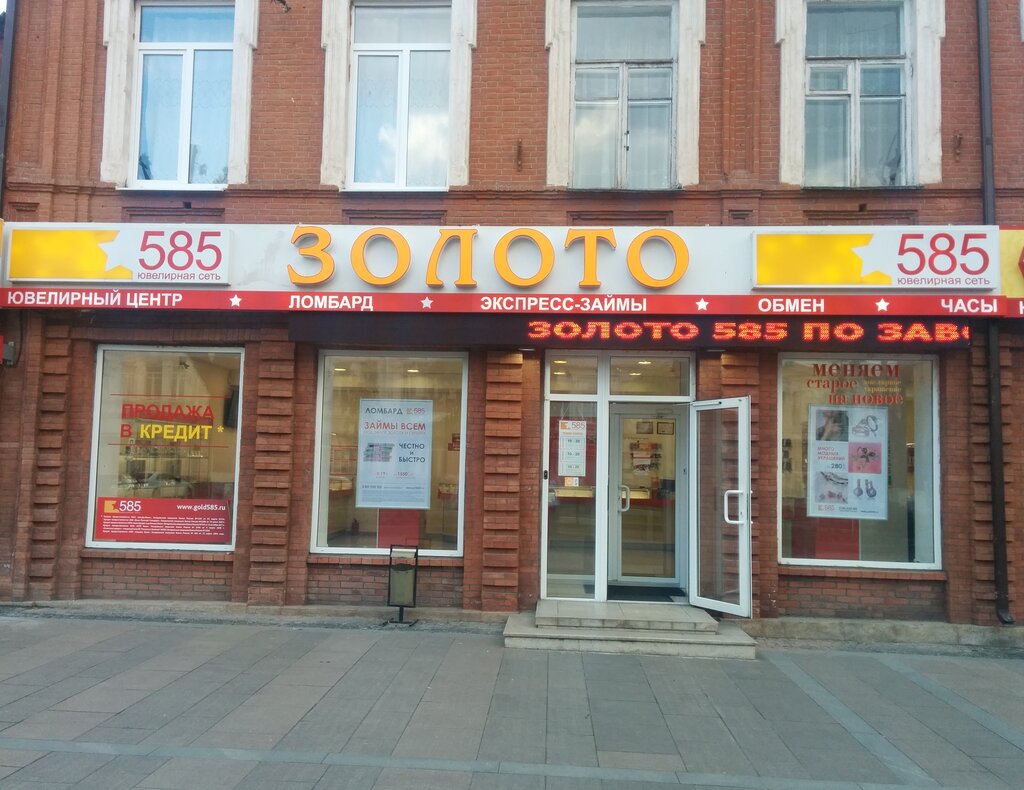 Доставка Магазин Золотой