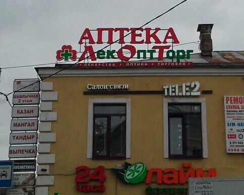 Www Lekopttorg Ru Интернет Магазин На Русском