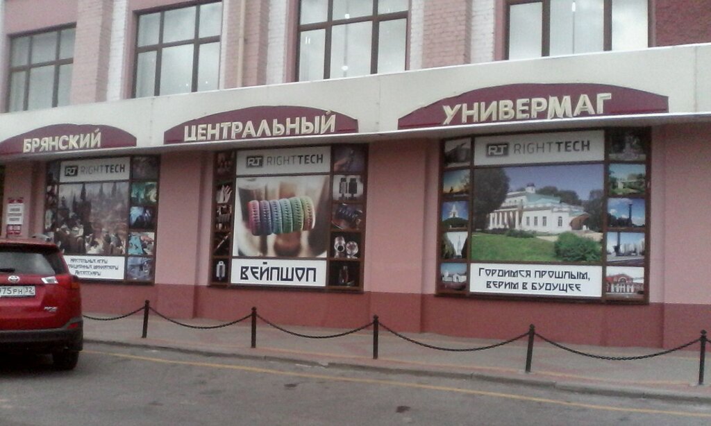 Мастер Класс Брянск Магазин Официальный Сайт
