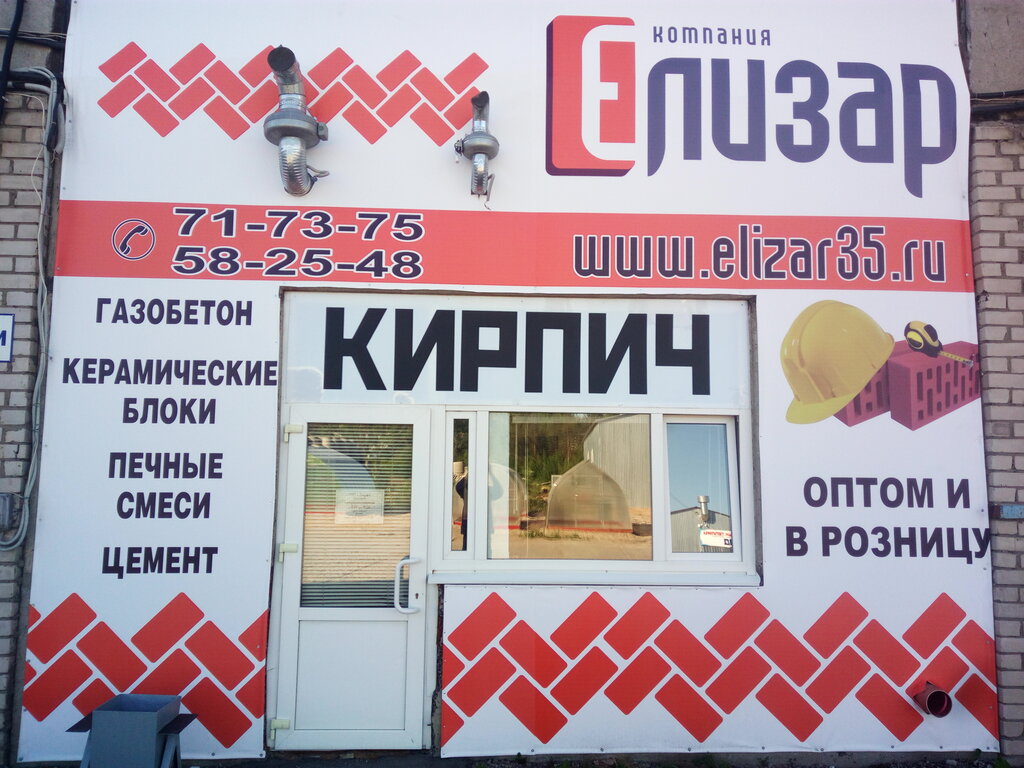 Магазин Аплайн Вологда Чернышевского Часы Работы