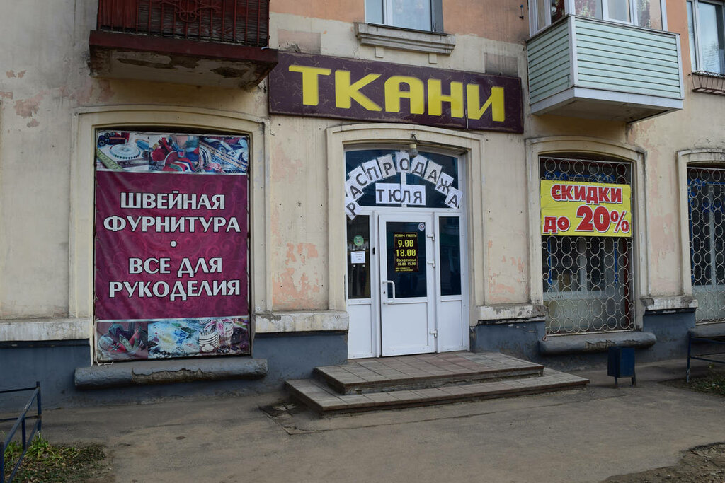 Магазин Ткани Комсомольская