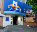 Megapol (улица Князя Ярослава Мудрого, 68), revestimientos para el suelo