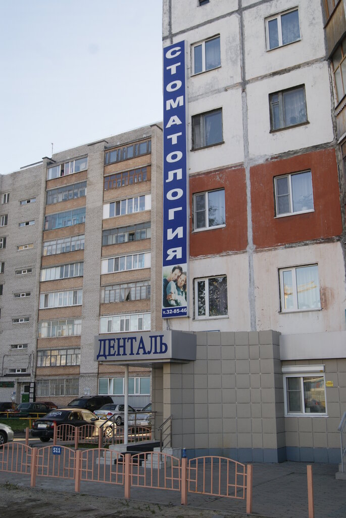 Клиника приор сургут