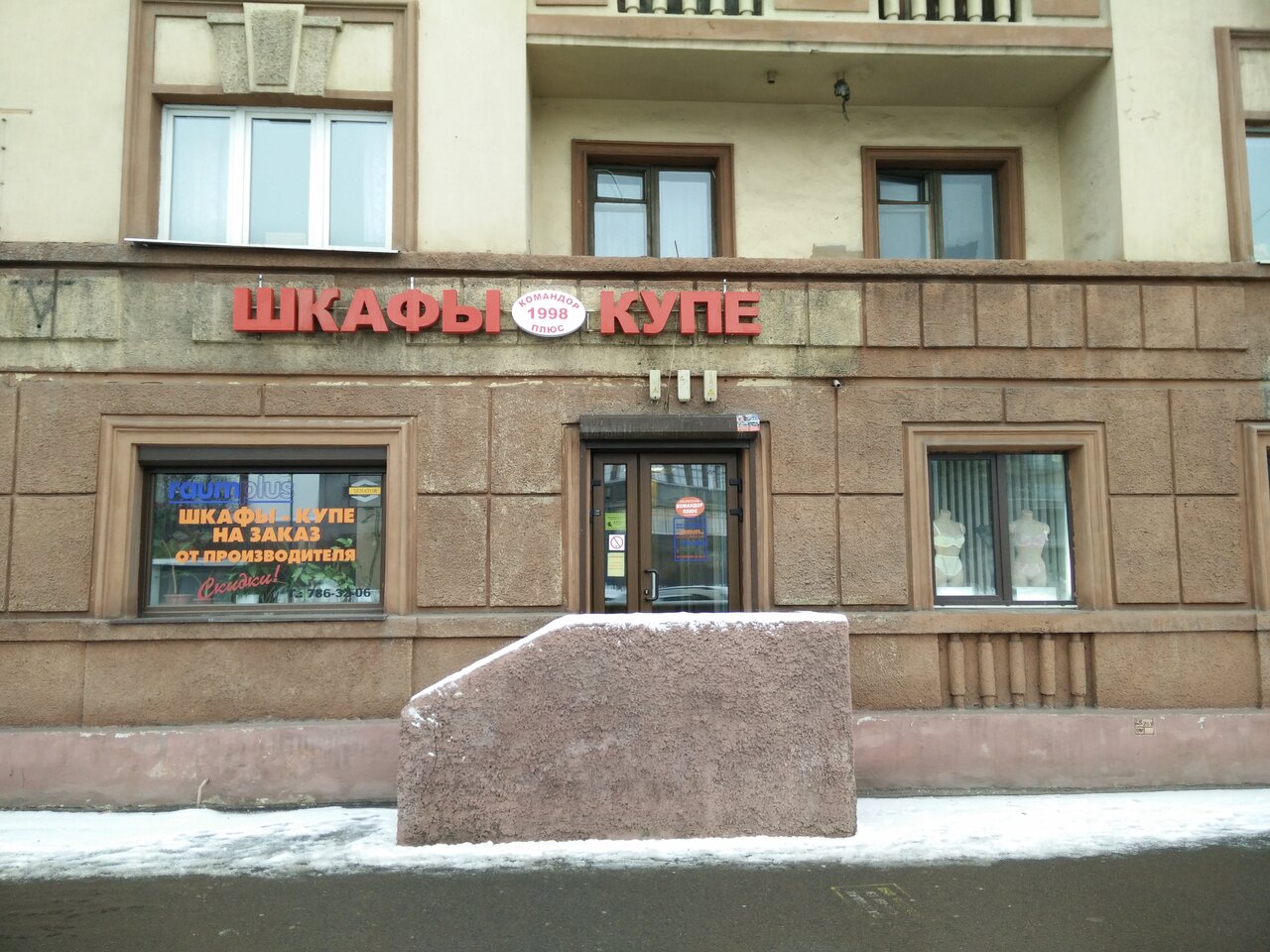 Проспект Стачек Магазины