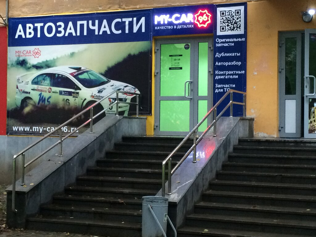 Интернет Магазин Fromcar В Барнауле