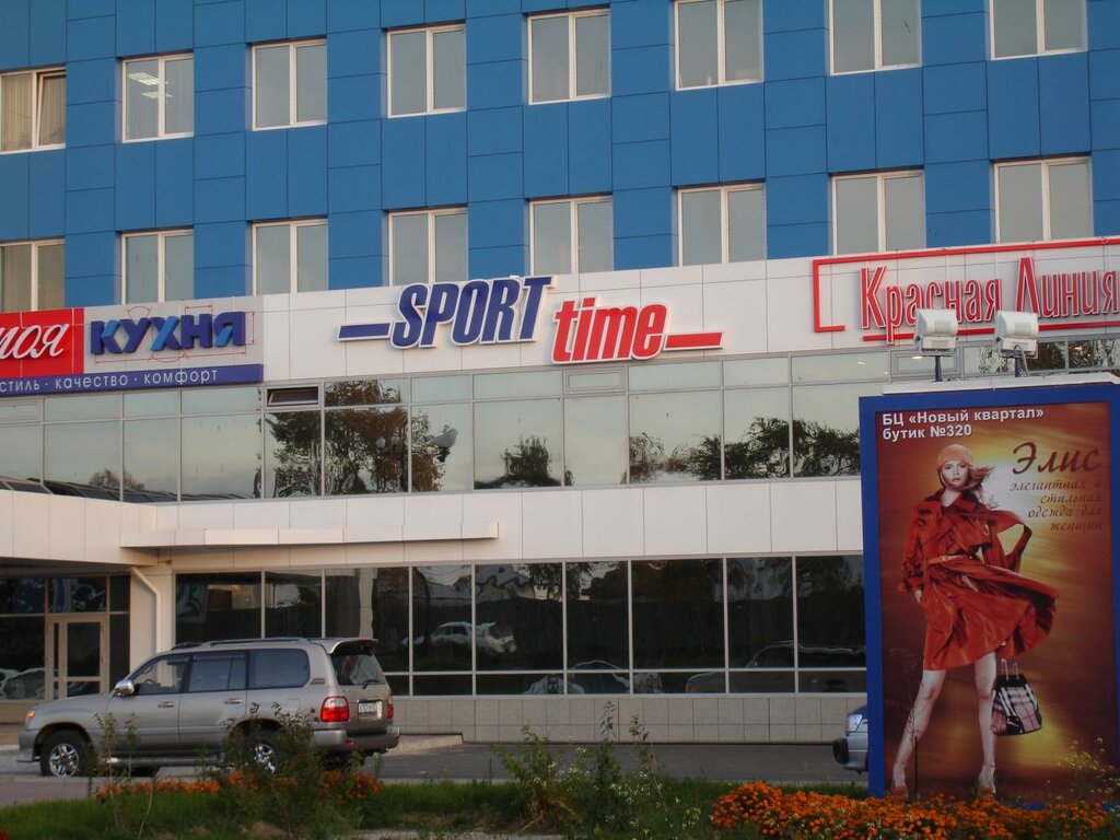 Спортивные Магазины На Маркса
