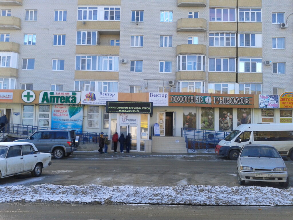 Магазин Вектор Пермь