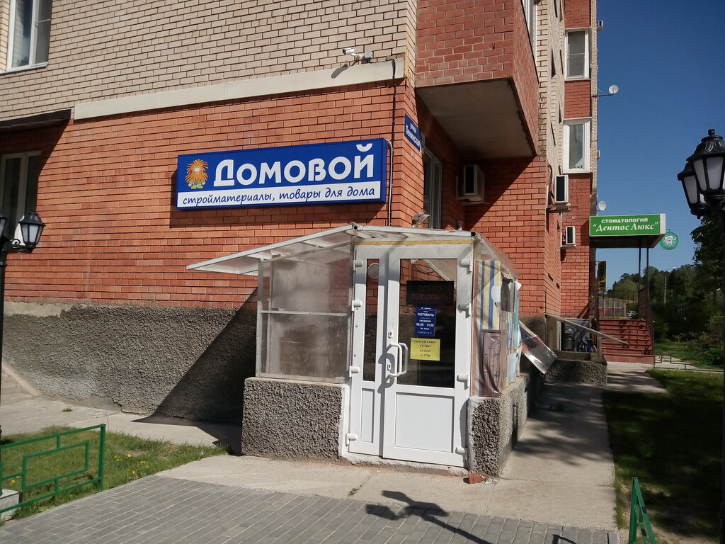 Ленина Ул 74 Магазин