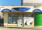 Vetlayn (Астрономическая улица, 44Г), tienda de animales