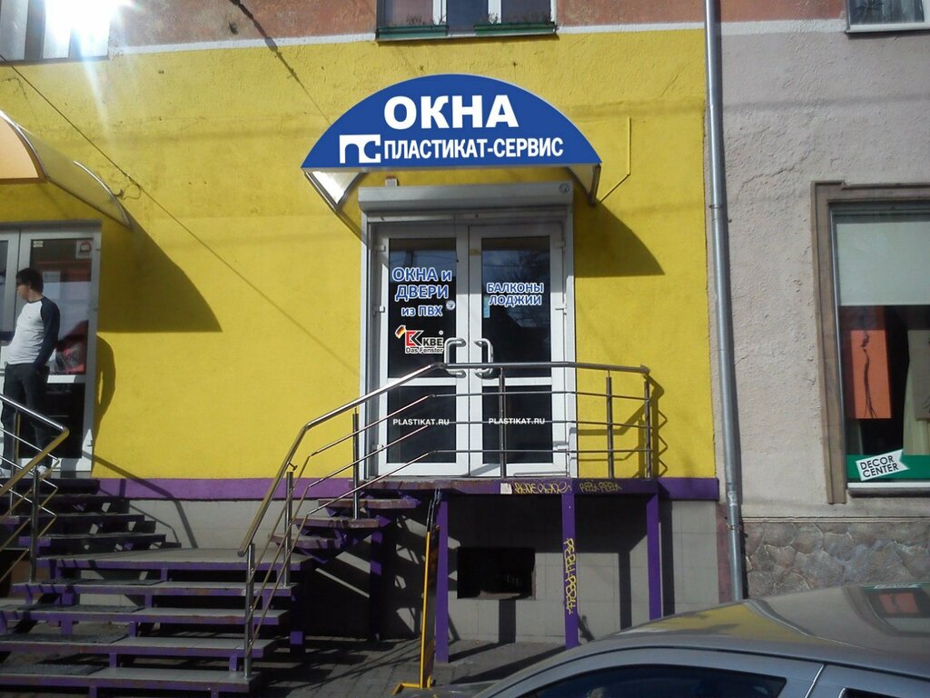 Магазин Окон Калининград