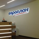 Европлан (Ракетный бул., 16, Москва), лизинговая компания в Москве