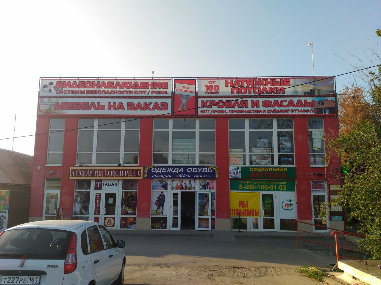 Магазины Ул Авиационная