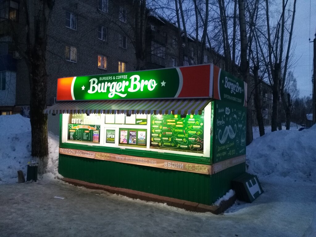 Круглосуточный Магазин Чернушка