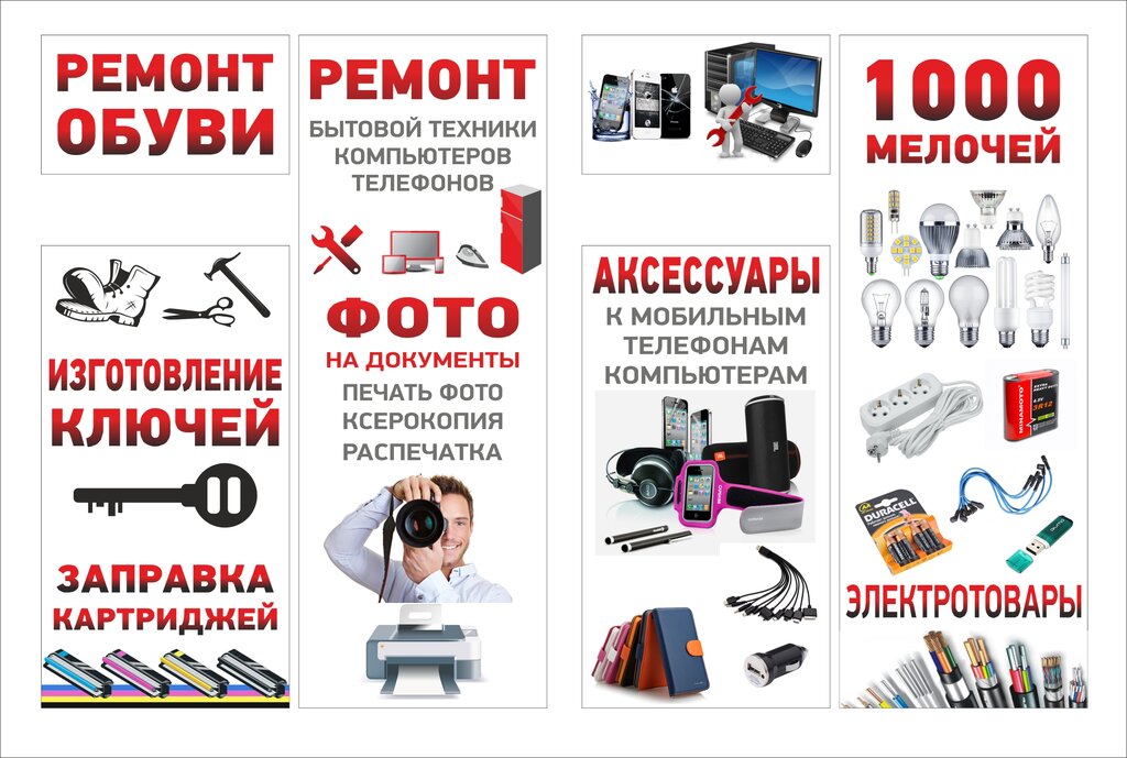 Магазин Аксессуаров Бытовой Техники