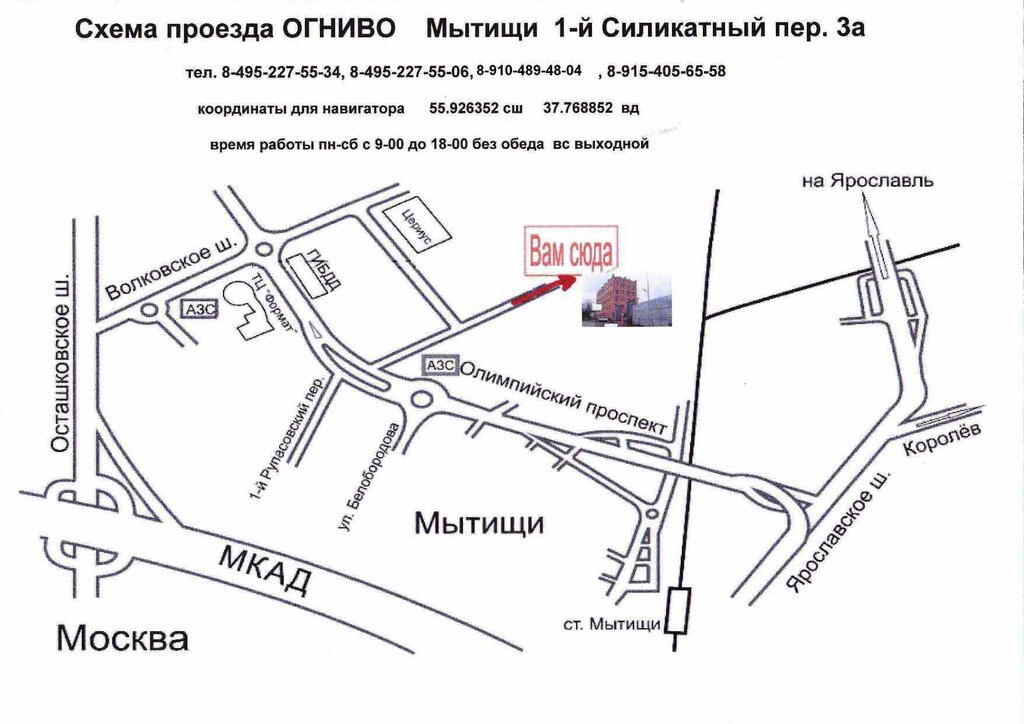 Карта мытищи силикатная 19