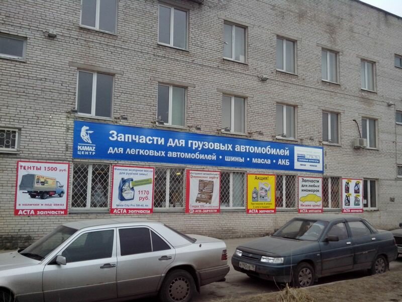 Магазин Аста Старая Русса Каталог Товаров