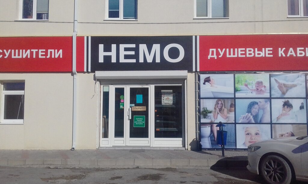 Магазин Сантехники В Геленджике