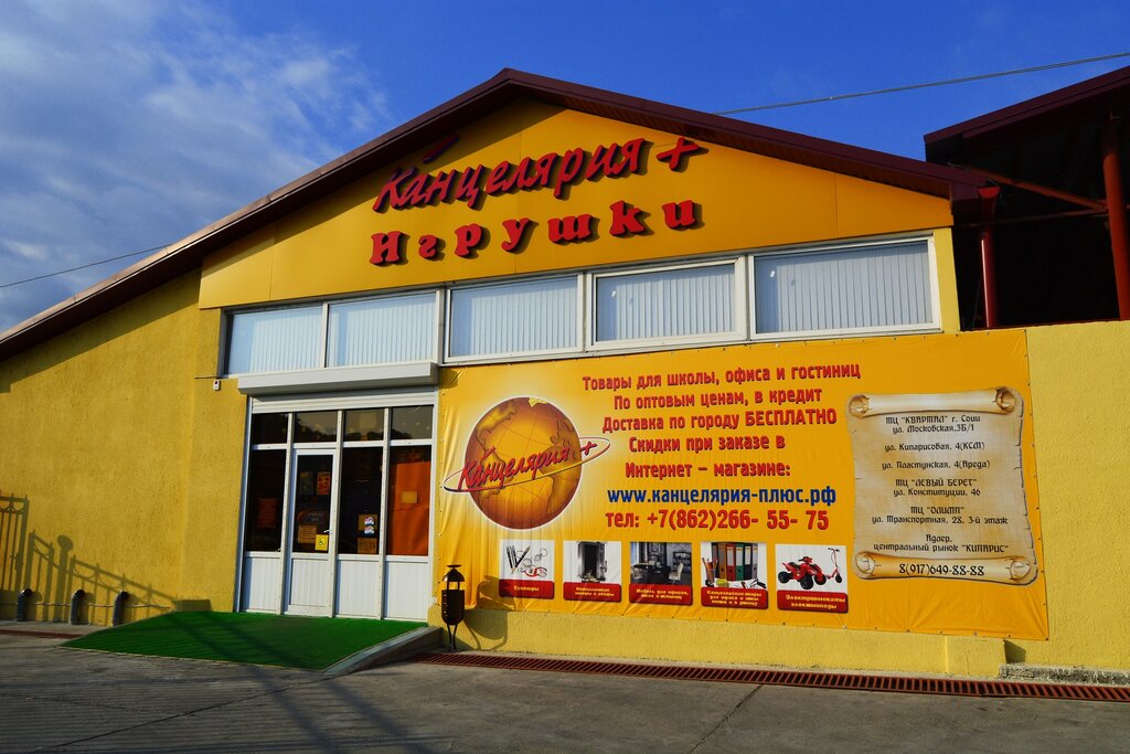 Магазин Одежды На Ксм Сочи