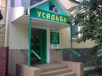 Магазин Усадьба Новомосковск Каталог Товаров