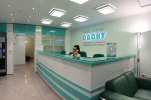 Odont (Kazanskaya Street, 44), centro médico, clínica