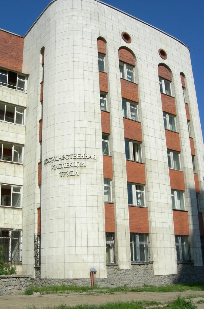Inspection Государственная инспекция труда в Кировской области, Kirov, photo