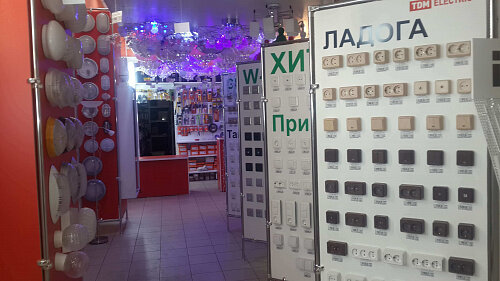 Магазин Ваяк Курган Каталог Товаров